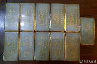 清乾隆御制和田玉填金字包金框"金刚般若波罗密经"一套11本,一本三页!