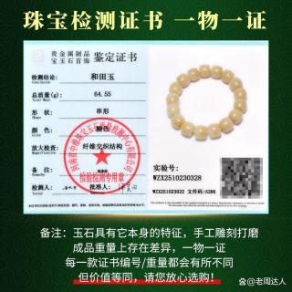 和田玉手串什么品牌好些?从周大生,印象眸,纪梵哲等10大品牌中怎么对